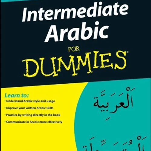 کتاب آموزش عربی اینترمدیت عربیک Intermediate Arabic For Dummies