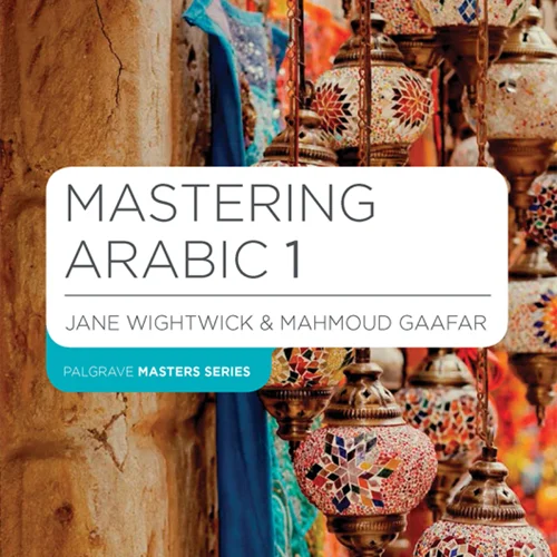 کتاب آموزش عربی Mastering Arabic 1