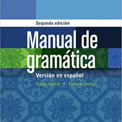کتاب مرجع گرامر اسپانیایی Manual de gramatica En espanol