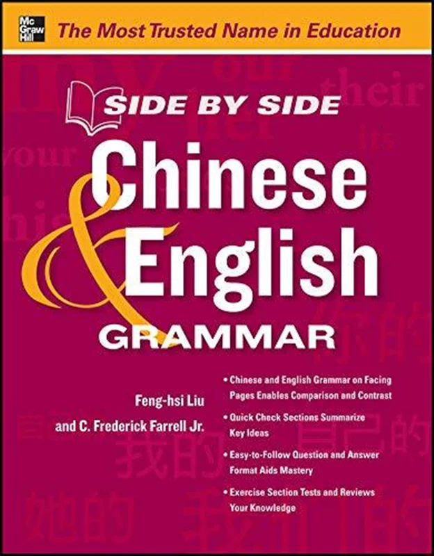 کتاب گرامر چینی Side by Side Chinese and English Grammar