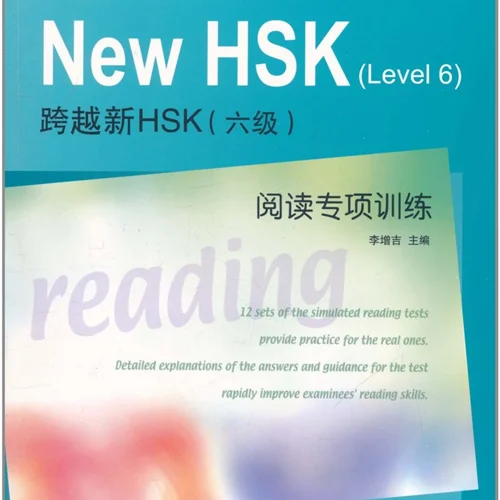 کتاب ریدینگ آزمون HSK 6 چینی Success with New HSK Level 6 Simulated Reading Tests
