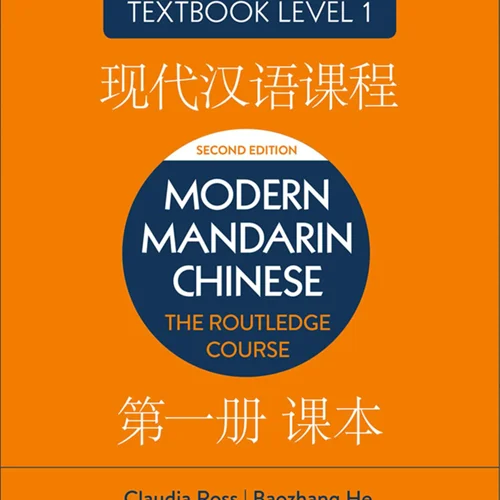 کتاب چینی Modern Mandarin Chinese The Routledge Course Textbook Level 1