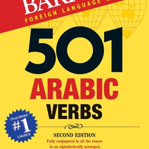 خرید کتاب عربی 501Arabic Verbs