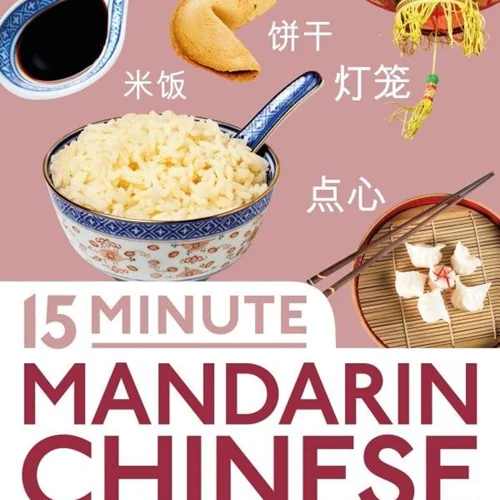 خرید کتاب چینی در 15 دقیقه 15Minute Mandarin Chinese