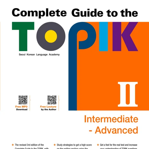 کتاب کره ای کامپلیت تاپیک پیشرفته 2022 ویرایش جدید COMPLETE GUIDE TO THE TOPIK Ⅱ – 3RD EDITION (INTERMEDIATE-ADVANCED)