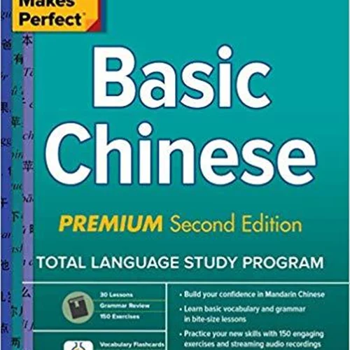 کتاب چینی Practice Makes Perfect Basic Chinese Premium Second Edition