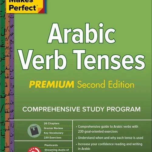 کتاب افعال عربی Practice Makes Perfect Arabic Verb Tenses