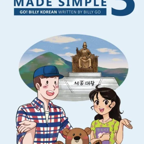 کتاب کره ای کرین مید سیمپل (ویرایش جدید) Korean Made Simple 3
