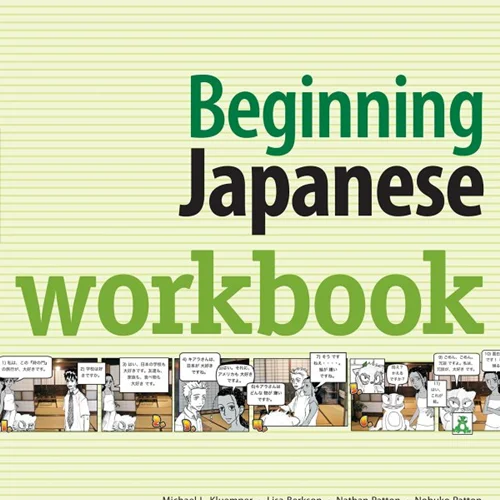 کتاب تمرین ژاپنی Beginning Japanese Workbook