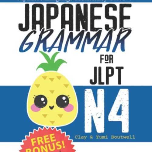 کتاب گرامر سطح N4 ژاپنی Japanese Grammar for JLPT N4