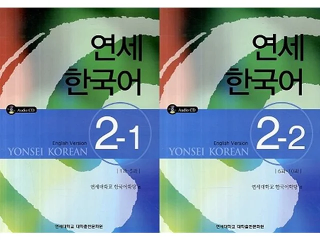 دانلود پی دی اف کتاب یانسی Yonsei Korean