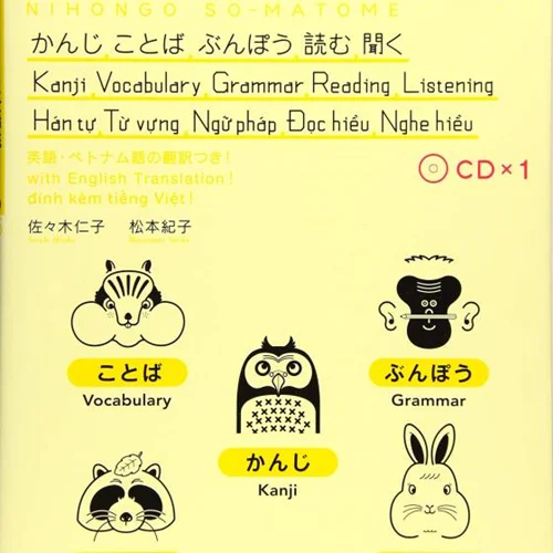 کتاب آموزش مباحث سطح N5 ژاپنی Nihongo So matome JLPT N5