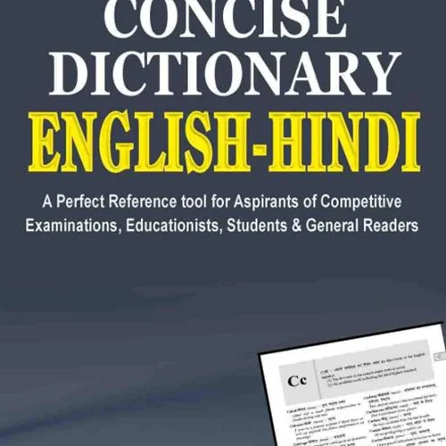 دیکشنری انگلیسی هندی ENGLISH ENGLISH HINDI DICTIONARY