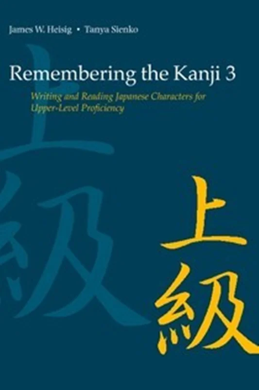 کتاب ژاپنی Remembering the Kanji 3 کتاب آموزش ریممبرینگ کانجی جلد سوم