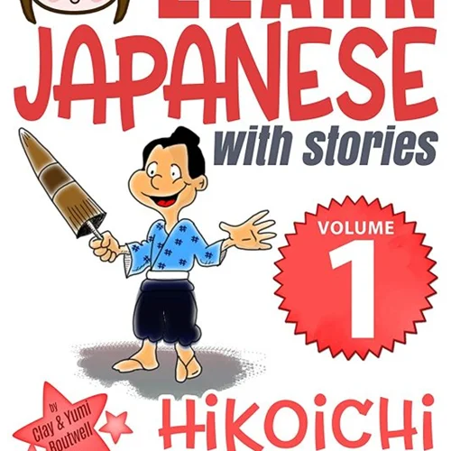 کتاب آموزش ژاپنی با داستان یک Learn Japanese with Stories Volume 1