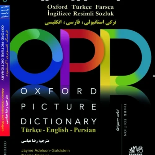 کتاب دیکشنری تصویری ترکی استانبولی فارسی انگلیسی