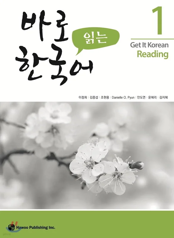 کتاب کره ای ریدینگ کیونگی 1 Get It Korean Reading 1 바로 읽는 한국어
