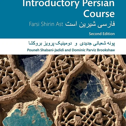 کتاب فارسی The Routledge Introductory Persian Course