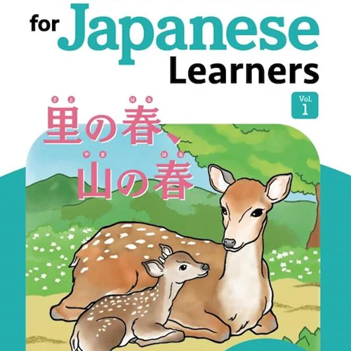 کتاب داستان ژاپنی Short Stories for Japanese Learners (Level 1 Volume 1)