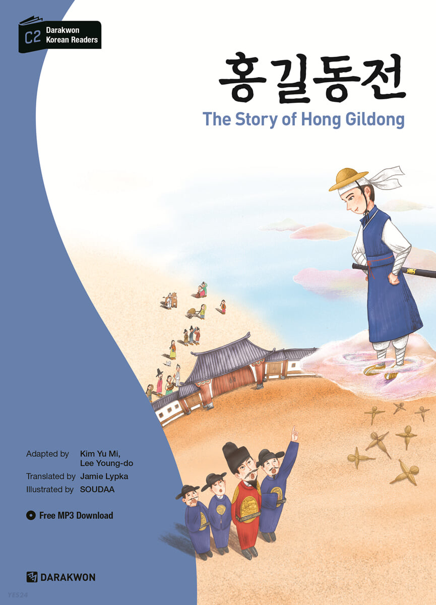 کتاب آموزش کره ای با داستان Darakwon Korean Readers - The Story of Hong Gildong