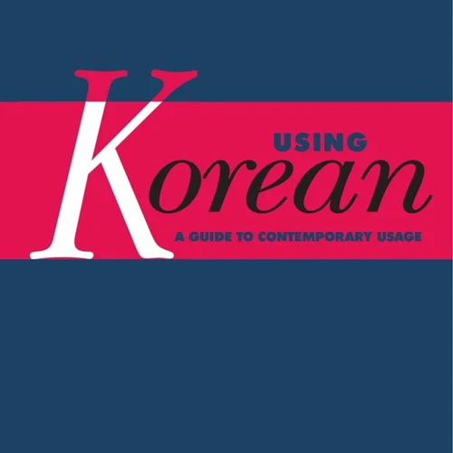 کتاب کره ای  Using Korean A Guide to Contemporary Usage