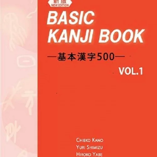 خرید کتاب ژاپنی بیسیک کانجی Basic Kanji Book 1