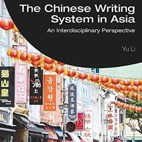کتاب چینی The Chinese Writing System in Asia An Interdisciplinary Perspective