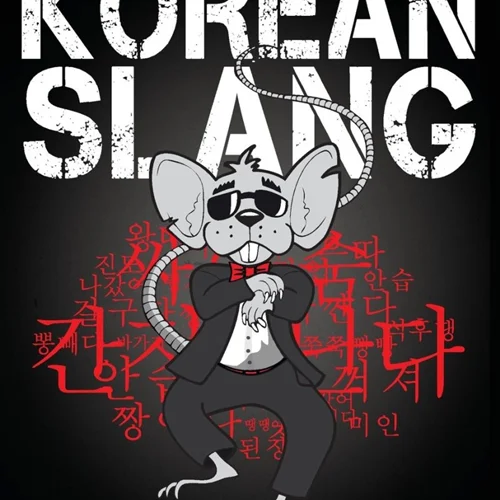 خرید کتاب اصطلاحات کره ای Korean Slang As much as a Rat's Tail