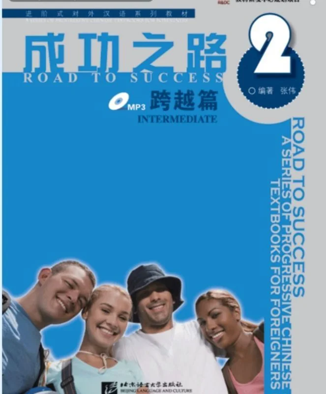 خرید کتاب زبان چینی راه موفقیت سطح متوسط جلد دو Road to Success Chinese Intermediate 2