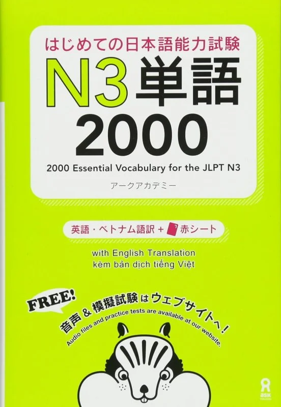 کتاب آموزش لغات سطح N3 ژاپنی 2000Essential Vocabulary for the JLPT N3