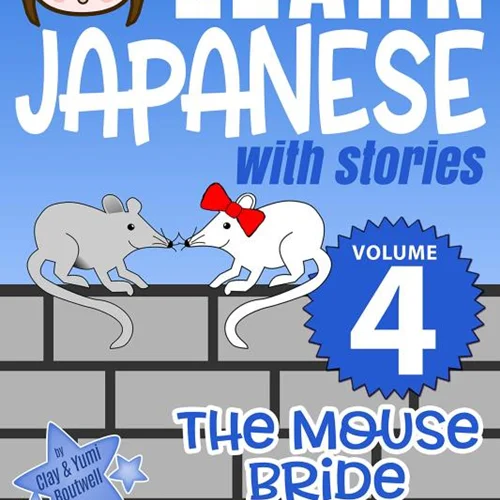 کتاب آموزش ژاپنی با داستان چهار Learn Japanese with Stories Volume 4