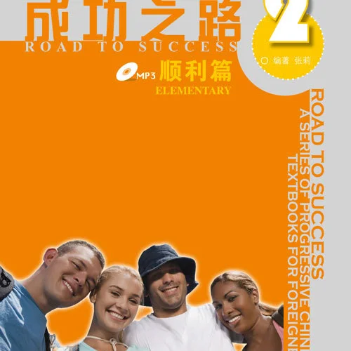 خرید کتاب زبان چینی راه موفقیت سطح مقدماتی جلد دو Road to Success Chinese Elementary 2