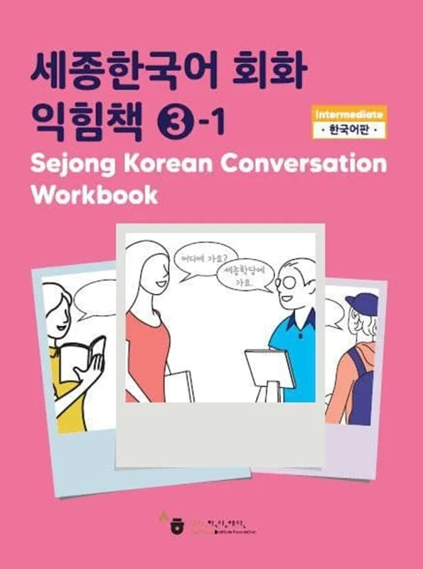 خرید کتاب کره ای Sejong Korean Conversation Workbook 3 ورک بوک سجونگ مکالمه سه