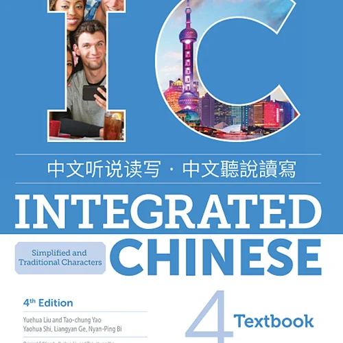 کتاب چینی Integrated Chinese 4th vol 4 جدیدترین ویرایش