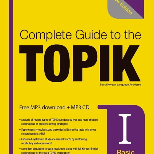 کتاب کره ای تاپیک مقدماتی COMPLETE GUIDE TO THE TOPIK Ⅰ BASIC