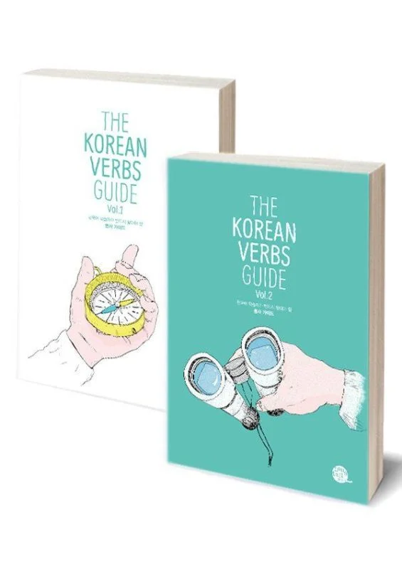 خرید کتاب دوجلدی افعال کره ای The Korean Verbs Guide