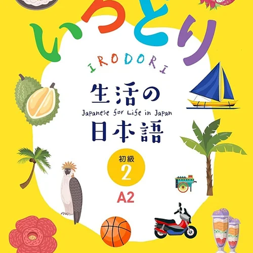 کتاب ژاپنی Irodori A2-2 Japanese for Life in JapanTextbook