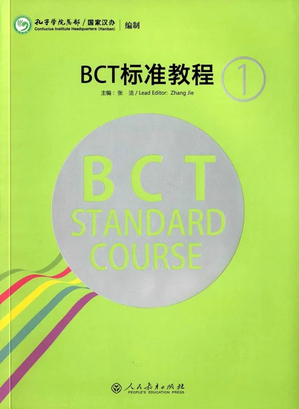 کتاب چینی BCT Standard Course 1