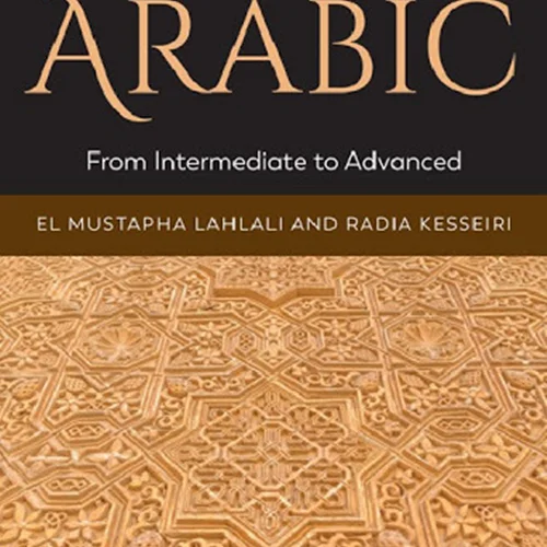 کتاب آموزش سطح متوسط و پیشرفته عربی Essential Skills in Arabic From Intermediate to Advanced