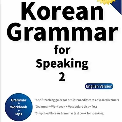 خرید کتاب زبان کره ای Korean Grammar for Speaking 2