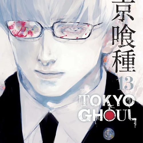 خرید مانگا توکیو غول 13 زبان انگلیسی Tokyo Ghoul Vol 13