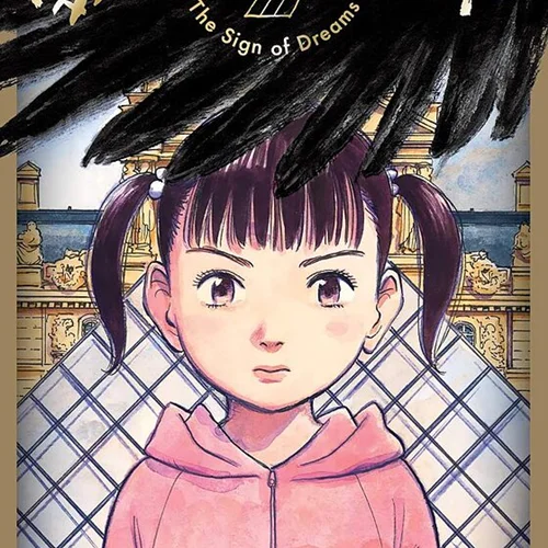 مانگا Mujirushi زبان انگلیسی (تک جلدی) اثر نویسنده شب بخیر پون پون