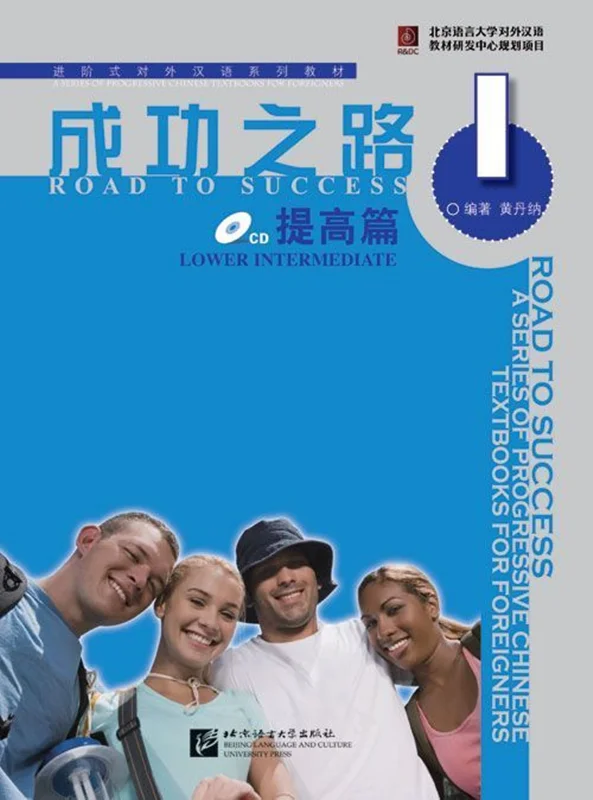 خرید کتاب زبان چینی راه موفقیت سطح پیش از متوسط جلد یک Road to Success Chinese Lower Intermediate 1