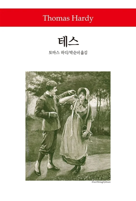 خرید کتاب رمان تس از خانواده دوربرویل به زبان کره ای Tess 테스