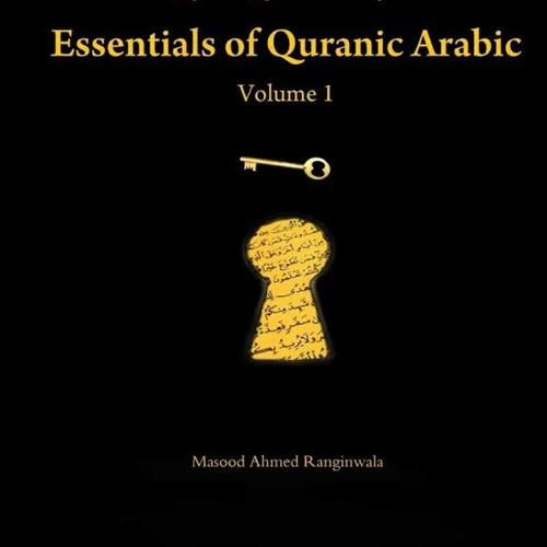 کتاب آموزش عربی برای مطالعه قرآن کریم Essentials of Quranic Arabic Volume 1