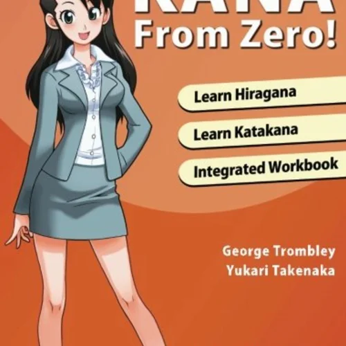 کتاب ژاپنی کانا فرام زیرو Kana From Zero