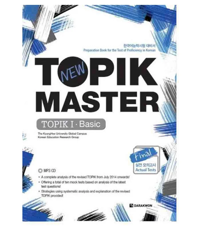 کتاب کره ای تاپیک مستر مقدماتی NEW TOPIK MASTER FINAL 1. BASIC