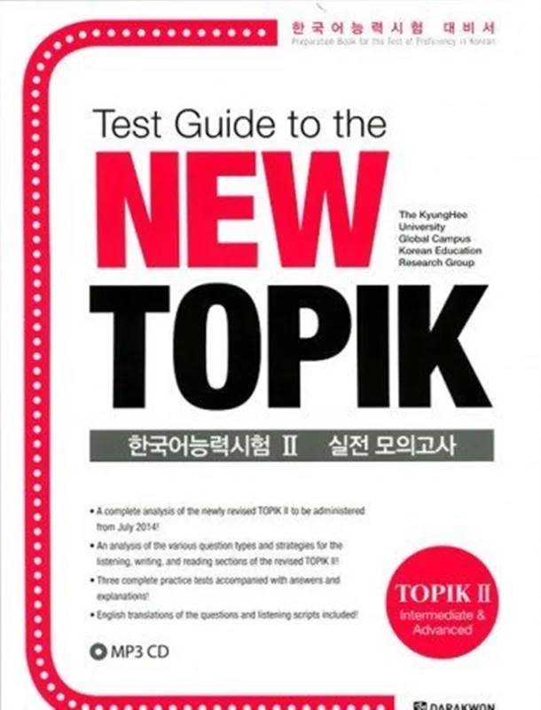 کتاب کره ای نیو تاپیک پیشرفته TEST GUIDE TO THE NEW TOPIK (TOPIK 2 INTERMEDIATE and ADVANCED