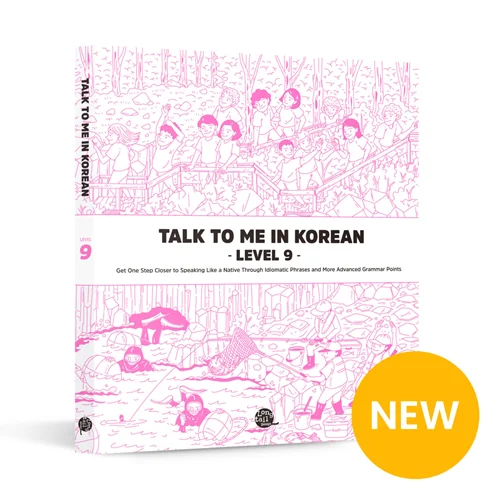 خرید کتاب کره ای Talk To Me In Korean Level 9 ( پیشنهاد ویژه )