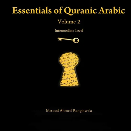 کتاب آموزش عربی برای مطالعه قرآن کریم Essentials of Quranic Arabic Volume 2